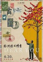 給阿嬤的情書線上看