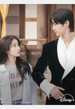 21世紀大君夫人 21세기 대군부인線上看