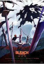 死神 千年血戰篇 -禍進譚- BLEACH 千年血戦篇 -禍進譚-線上看