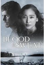 血與汗 BLOOD & SWEAT線上看