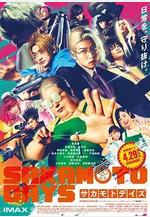 阪本日常 真人版 サカモトデイズ 実寫線上看