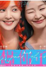 想你了線上看