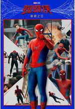 蜘蛛俠：嶄新之日 Spider-Man: Brand New Day