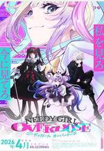 主播女孩重度依賴 NEEDY GIRL OVERDOSE線上看
