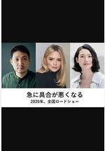 突如其來 Soudain線上看