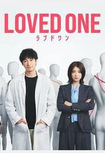 所愛之人 LOVED ONE線上看