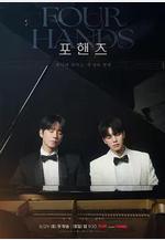 四手聯彈，兩首奏鳴曲 포핸즈