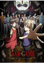 欺詐遊戲 Liar Game線上看
