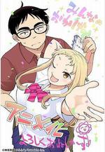 草莓哀歌～缺根筋的活潑妹妹與無法釋懷的哥哥～ イチゴ哀歌〜雑で生イキな妹と割り切れない兄〜線上看