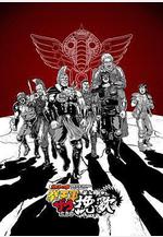 北斗神拳 拳王軍雜兵們的輓歌 北斗の拳 拳王軍ザコたちの輓歌線上看