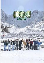 種地吧4線上看