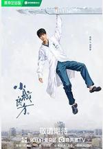 小城良方線上看