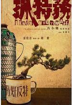 抓特務