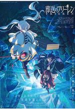 葬送的芙莉蓮 第二季 葬送のフリーレン 第2期線上看