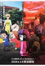 小神八不可怕 カヤちゃんはコワくない線上看