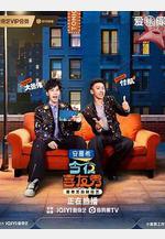 今夜喜友秀線上看