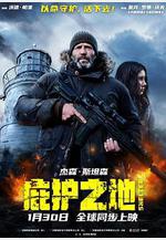 庇護之地 Shelter線上看