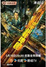 香港探祕地圖線上看