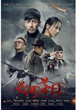 長河落日線上看