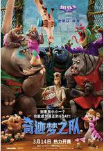 奇蹟夢之隊 GOAT線上看