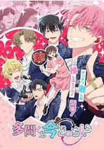 現在多聞君是哪一面！？ 多聞くん今どっち!?線上看