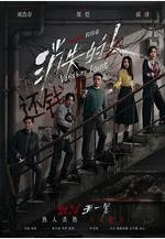 消失的人線上看